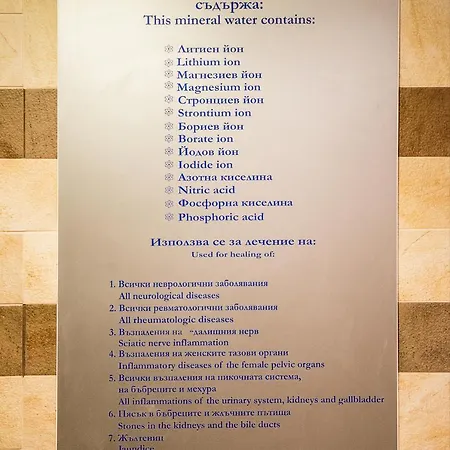 Хотел армира